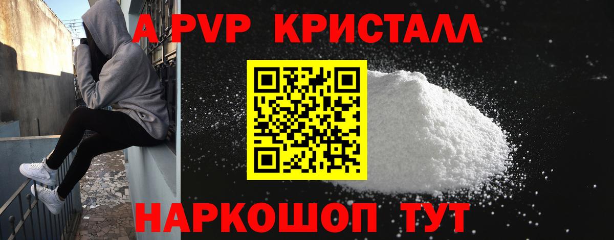 Alpha-PVP мука  Alpha PVP Crystall  купить наркотик  Alpha PVP  Вход с VPN  Богданович  Alpha PVP Crystall 