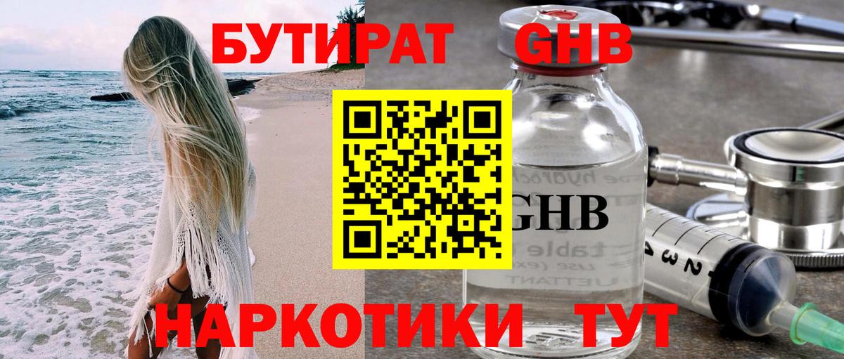Бутират буратино  Вход с VPN  Богданович 