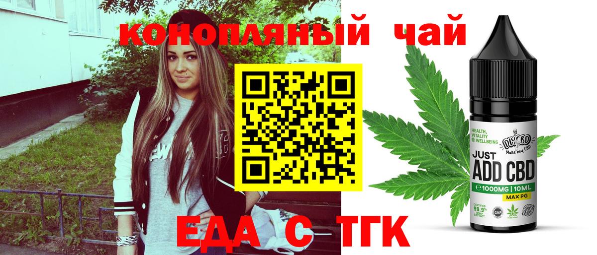 Cannafood марихуана Богданович