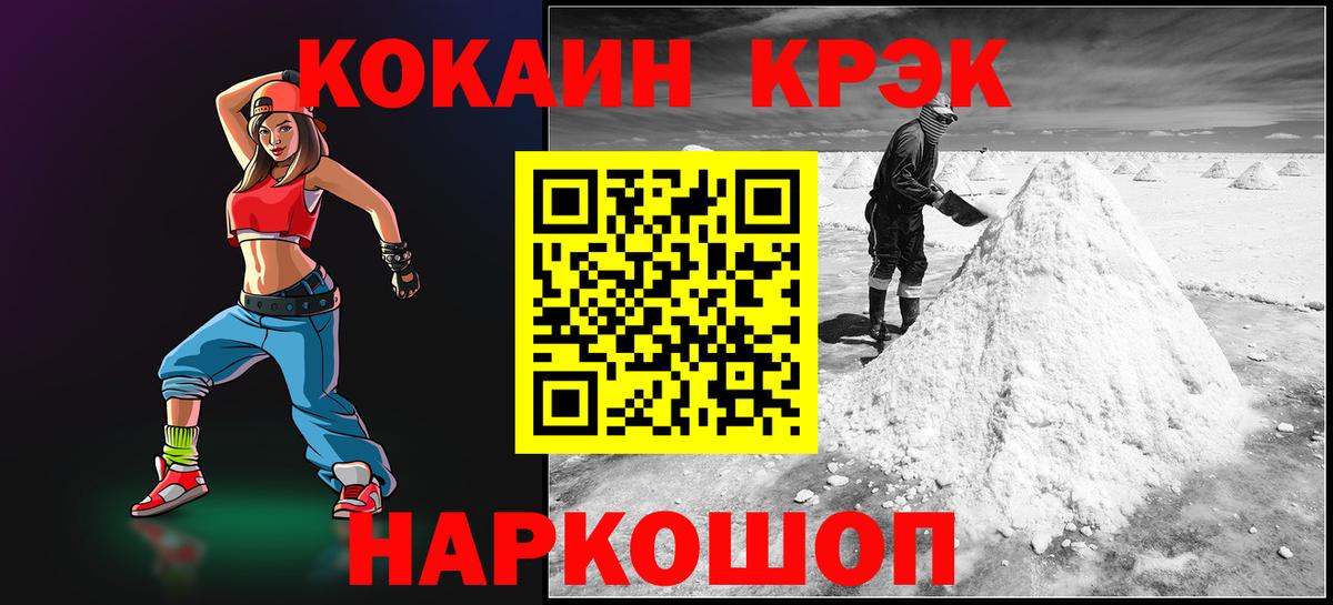 Кокаин 98%  Вход с VPN  Богданович  Cocaine  Cocaine 98% 