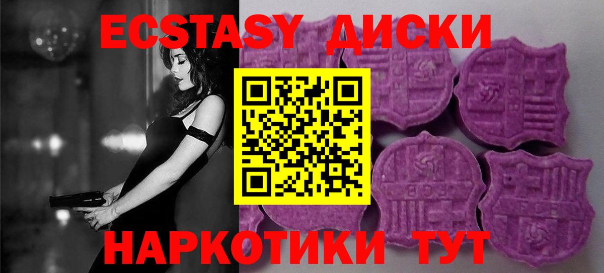 Богданович  Ecstasy круглые  ЭКСТАЗИ TESLA  площадка телеграм  Вход с VPN 