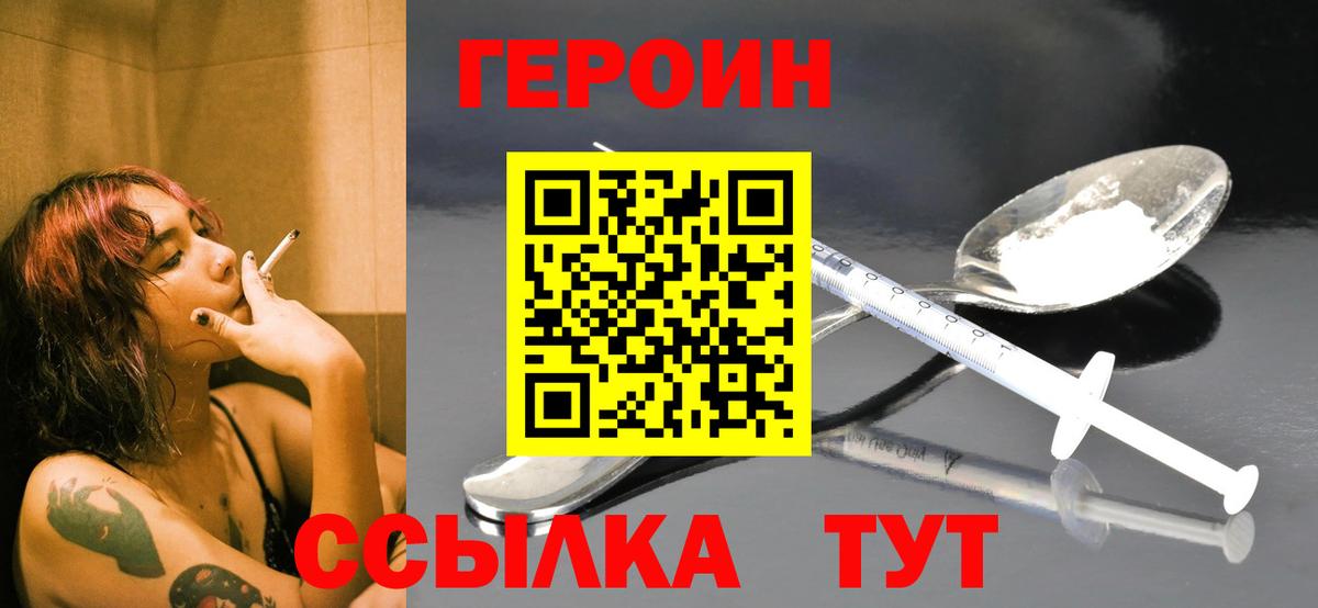 Богданович  ГЕРОИН  Вход с VPN  Героин хмурый 