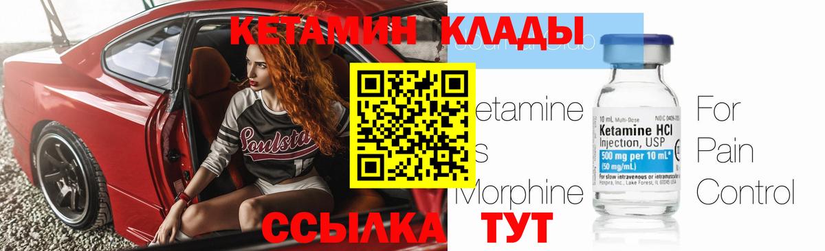 Богданович  КЕТАМИН VHQ  КЕТАМИН ketamine  Вход с VPN 