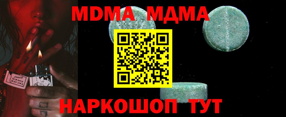 МДМА Molly  Вход с VPN  Богданович  МДМА  MDMA VHQ 