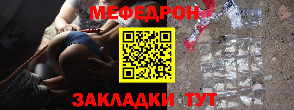 Меф мука Богданович