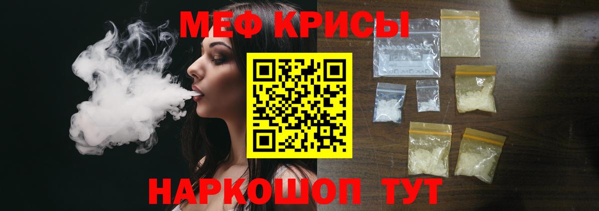 МЕФ мяу мяу  Вход с VPN  Мефедрон  МЯУ-МЯУ  Меф 4 MMC  Богданович 