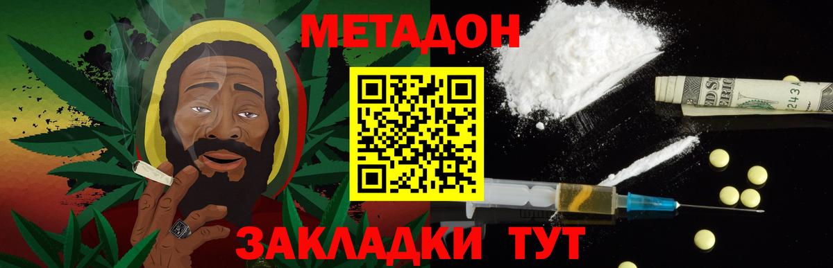 МЕТАДОН methadone Богданович