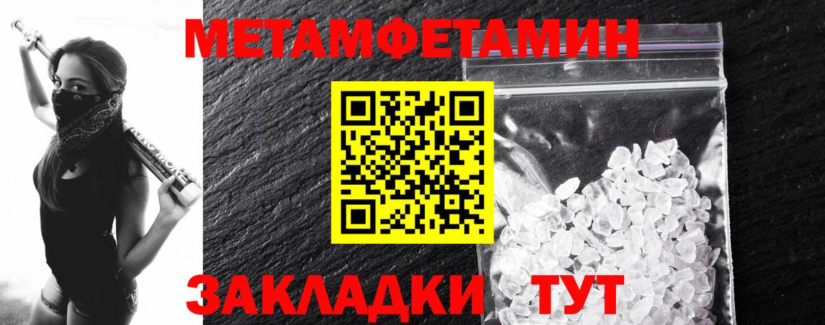 Богданович  Первитин мет  Вход с VPN  Первитин мет 