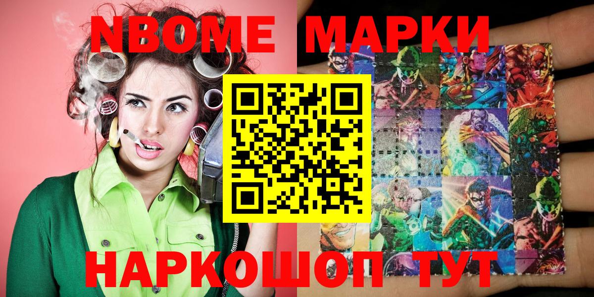 Наркотические марки 1500мкг Богданович