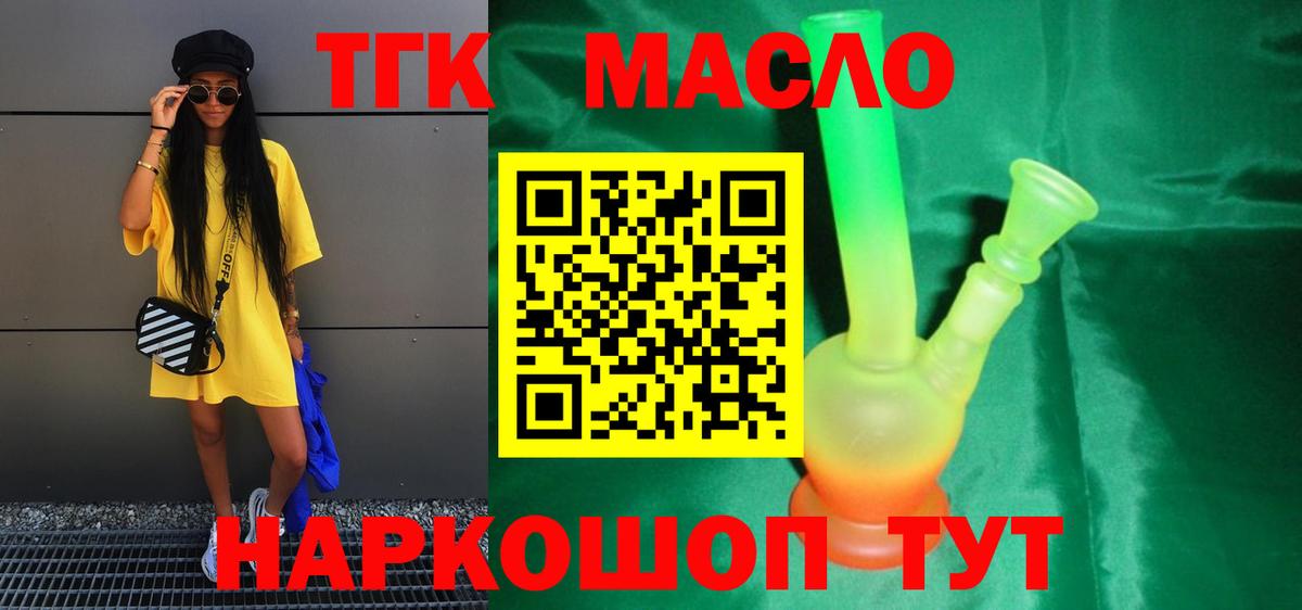 Дистиллят ТГК концентрат Богданович