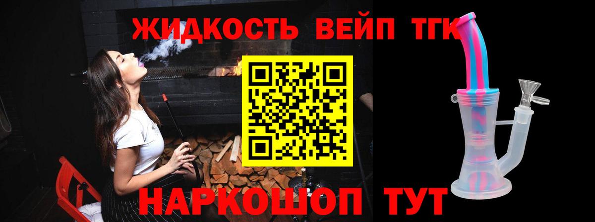 даркнет сайт  Вход с VPN  Богданович  Дистиллят ТГК вейп с тгк 